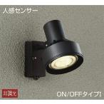 大光電機　ダイコー　アウトドアライト　スポットライト　防犯灯　本体のみ　ランプ別売　人感センサータイプ　防雨形　DOL-3764XBSS　メーカー直送