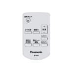  Panasonic вентилятор для дистанционный пульт FFE2810248 F-CU338-C/F-CV338-C/F-CR338-C/F-CS338-C/F-CT338-C для почтовая доставка 1 выход 1 волчок .