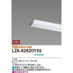 期間限定特　メーカー直送品　大光電機　40W形　直付 ベースライト用ユニット　FHF32W×1灯相当　電球色　ユニットのみ　本体別売　LZA-92820Y　代引き不可