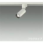 大光電機　ダイコー　スポットライト　プラグタイプ　ダイクロンハロゲン50Ｗ相当　本体のみ　ランプ別売　調光可　LED交換可　LZS-93416XWSS　メーカー直送