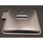 日立　純正品　レンジ　部品　フタ