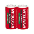 三菱 マンガン乾電池（単2形 2本パック）R14P/2S