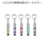  снятие статического электричества брелок для ключа товары cтатическое электричество предотвращение удаление меры разряд исключая электро- LED свет светится цвет Random осень-зима сухой дверь машина дверь кнопка ручка двери чехол для ключей DANKEY