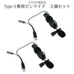 USB Mike модель C булавка Mike слуховай аппарат 2 шт TypeC 1.5m смартфон персональный компьютер PC зажим игра реальный . распределение анимация фотосъемка Vlog дистанционный Work собрание оставаясь дома 2-COMBOMK