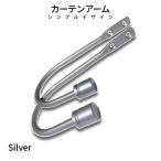  занавески крюк кисточка занавески arm держатель серебряный .... металлический железный style окно простой стиль дизайн интерьер аксессуары DIY KATENHUK-SV