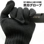 切れない 防刃 手袋 軍手 グローブ 左右 セット カット 切り傷 切る 耐刃 作業 DIY 大工 草刈り 庭木 剪定 農作業 アウトドア キャンプ 右手 左手 両手 BOUTEBU