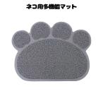  кошка удаление песка коврик серый лапа модель 30cm X 36cm кошка для туалет скол .. предотвращение предотвращение скольжения песок сбрасывание кошка песок catcher коврик под приборы кошка товары для домашних животных NIKKU9-GY