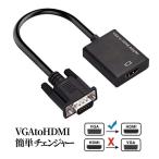 VGA to HDMI изменение кабель персональный компьютер PC дисплей монитор проектор телевизор TV аудио 3.5mm 1080P простой подключение Driver не необходимо USB подача тока VGAIN