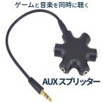  мульти- слуховай аппарат сплиттер разделение 3.5mm Jack AUX кабель аудио 1 ввод 5 мощность 5 ввод 1 мощность дистрибьютор простой миксер музыка игра несколько доля HEXAUX
