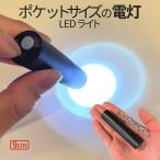  карман LED дополнительные фары 9cm мигающий свет яркость настройка возможность водонепроницаемый USB зарядка электро- лампа уличный кемпинг ночь рыбалка бедствие предотвращение бедствий яркий перевозка простой машина универсальный POKERAIKO