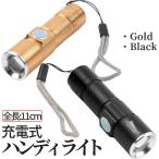  маленький размер LED ручной фонарь 200lm USB зарядка мигающий свет лампочка-индикатор мигает простой функционирование уличный кемпинг ночь рыбалка . электро- Mini мобильный перевозка черный Gold MIHANRAI