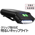  колпак свет LED передняя фара мигающий свет USB зарядка водонепроницаемый motion сенсор подсветка угол настройка зажим шляпа колпак .. ночь рыбалка рыбалка CAPRAI