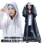 レインコート 自転車 バイク 徒歩 登山 防水 XL 男女 兼用 ブラック クリア レイン ウェア コート ロング フード 雨 かっぱ 合羽 通勤 通学 156-170cm MAHORAIN