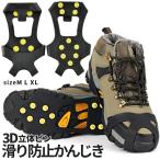  обувь снег дорога предотвращение скольжения Raver снегоступы snow шиповки колодка 24.5cm - 28.5cm 10шт.@ лезвие треккинг для мужчин и женщин одним движением снег зима чёрный спортивные туфли скольжение предотвращение RABAKAN