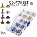 スタッズ 底鋲 打ち具セット スナップ かしめ 4色 180組 バネホック 打ち具 スナップボタン ハンドメイド カシメ 穴あけ レザークラフト DIY 12mm STAZZSET