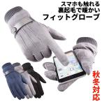  перчатки защищающий от холода смартфон соответствует .. обратная сторона ворсистый мужской женский сенсорная панель функционирование перчатка рукоятка . способ с изнанки флис теплый запястье теплоизоляция подарок ходить на работу посещение школы MAFFU