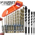 ドリル セット 研磨機 付き HSS鋼 1.5-6mm 極細ドリル 13本 コンクリート 掘削ドリル 4本 六角軸 穴あけ 研磨 シャープナー 電動 ドライバー DIY 工具 DORISET3