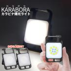 LED свет заряжающийся kalabinaCOB свет 2 шт. комплект рабочее освещение маленький размер перевозка мобильный водонепроницаемый USB зарядка красный цвет лампа штопор брелок для ключа магнит магнит подставка 2-KARABORA