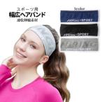  лента для волос спорт пот прекращение . пот тонкий Fit головная повязка мужской женский Jim йога ходьба бег . резина черный серый темно-синий KYUAS