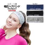  лента для волос спорт пот прекращение . пот тонкий Fit 2 листов комплект головная повязка мужской женский Jim йога ходьба бег черный серый темно-синий 2-KYUAS