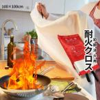  первый период . огонь fire - Cross выдерживающий огонь сиденье огнестойкий сиденье 1m×1m предотвращение бедствий ткань выдерживающий огонь огнестойкий . огонь огонь . огонь земля землетрясение . предотвращение бедствий сиденье Cross кухня кухня кемпинг FIRECRO