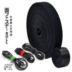 マジックテープ ベルト 面ファスナー たっぷり使える 5m ロール 20mm 結束 バンド カット 可能 収納 ベルクロ ケーブル 配線コード 釣り キャンプ 万能 MAJIKESS