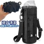  домашнее животное держатель для бутылки пластиковая бутылка фляжка сетка держатель плечо .. ремешок ремень петля перевозка крепкий kalabina напиток .. предмет альпинизм черный KYUSBA