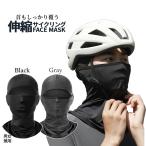  2 колесо для лицо защита балаклава глаз .. шапочка лицо защита UV UPF50+ эластичный материалы для мужчин и женщин шлем внутренний маска для лица весна лето осень-зима скорость . эластичный CYCFMSK