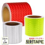 ���˃e�[�v �� ���F �� ���t���N�^�[�e�[�v ��10cm�~10m �h�� �V�[�� �X�e�b�J�[ ������ ��� �È� �h�� ���̖h�~ �\�� ���]�� �w�����b�g �o�C�N HANTAPE-100