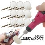  дракон ta- полировка полировка 10 шт маршрутизатор полировка фетр полировка шерстяной войлок 3mm ось полировка head металл полировальный отделка полировщик DIY ювелирные изделия 10 штук входит RUBAF