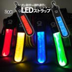 LED свет отражающий ремешок 2 шт. комплект отражатель тип аккумулятора LED брелок для ключа вечер предотвращение преступления безопасность меры jo серебристый g цепочка для ключей ходить на работу посещение школы прогулка ночь рыбалка 2-HARASTRP