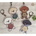 わんこのキーホルダー DOG ロンパースわんこ プードル トイプードル / オーダー バッグチャーム 名入れOK オリジナル