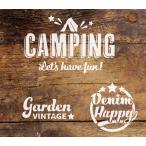  stencil сиденье кемпинг сад Denim happy [CAMPING*Garden* Happy 3 вида комплект ] / оригинал DIY ручная работа ручная работа рукоделие 
