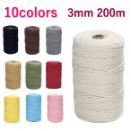 マクラメ コード 3mm 200m 紐 コットン 綿 糸 ロープ マクラメ編み タペストリー DIY ハンドメイド