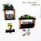  настенная полка wall подставка полка витрины стена установка орнамент подставка модный античный смешанные товары вдавлено . булавка канцелярская кнопка прокат из дерева 3 позиций комплект 