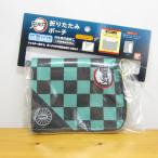 鬼滅の刃 折りたたみポーチ 竈門炭治郎 小物入れ 化粧ポーチ かわいい コスメ おしゃれ 雑貨