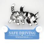 スイングセーフティサイン 安全運転 車用 カーサイン カー用品 わちふぃーるど 猫のダヤン ねこ 猫