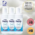 歯磨き粉 こども チェックアップフォーム 100ml 泡状 ハミガキ フッ素 研磨剤なし ライオン 3個セット