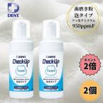 歯磨き粉 こども チェックアップフォーム 100ml 泡状 ハミガキ フッ素 研磨剤なし ライオン 2個セット