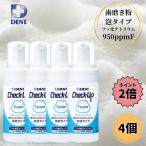 歯磨き粉 こども チェックアップフォーム 100ml 泡状 ハミガキ フッ素 研磨剤なし ライオン 4個セット