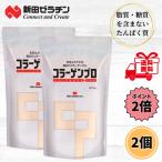 ゼラチン 顆粒 コラーゲンプロ 300g 2個セット 介護食 粉末 たんぱく質 補給 コラーゲンペプチド 新田ゼラチン