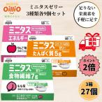  день Kiyoshi oi rio Mini tas желе 25g×9 шт 3 вид каждый 1 коробка всего 27 шт. комплект уход еда высота калории десерт пожилые люди яблоко orange ........