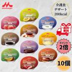 kli Nico темно-красный .iMCT желе 200 10 вид каждый 1 шт уход еда желе высота калории пожилые люди десерт высокий калории лес .. индустрия 