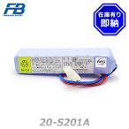 古河電池 20-S201A 予備電源 受信機用バッテリー 24V225mAh/5HR 統一コネクタ 密閉型ニッケル・カドミウム蓄電池
