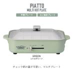 たこ焼きプレート付 ホットプレート 1200W 最大250℃ 2〜3人用 焼肉 お好み焼き マルチホットプレート レトログリーン M5-MGKAK00097GR