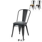 チェア 幅44 奥行51 高さ85 座面高47cm イス チェア 椅子 いす チェアー ブラウン M5-MGKAM00842BR