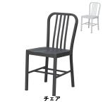 チェア 幅40 奥行51 高さ83.5 座面高45cm イス チェア 椅子 いす チェアー ブラック M5-MGKAM00848BK