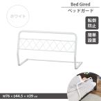  bed защита вращение . предотвращение высота 44 боковая дуга bed забор bed . поручень уход падение предотвращение futon смещение предотвращение белый M5-MGKFGB00558WH