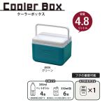 クーラーボックス 5L 小型 クーラーバッグ 部活 お弁当 ペットボトル コンパクト 小さめ 一人用 ミニ レジャー グリーン M5-MGKKA00154BG