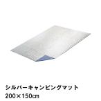  коврик серебряный кемпинг коврик aluminium коврик ширина 200 длина 150 толщина 0.8 LL размер палатка сиденье сиденье для отдыха уличный M5-MGKPJ00268